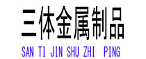 武功光伏配件