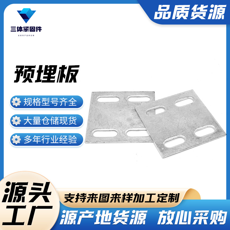 武功三体金属制品